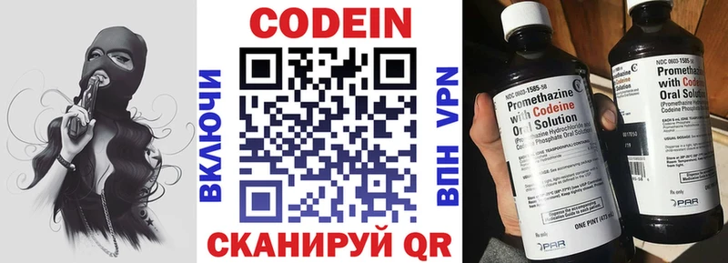 Кодеиновый сироп Lean напиток Lean (лин)  MEGA ссылка  Безенчук 
