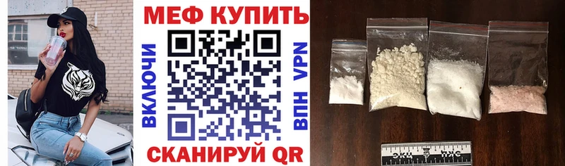 МЯУ-МЯУ кристаллы  закладка  omg онион  Безенчук 